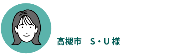 お客様の声1