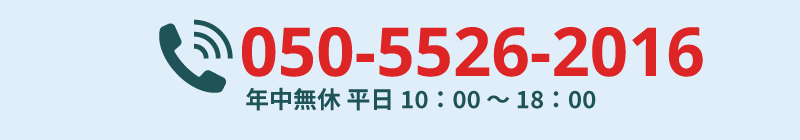 電話番号